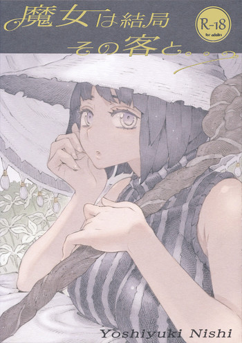 [Naivta (Nishi Yoshiyuki)] Majo wa Kekkyoku Sono Kyaku to... [2019-05-30]
