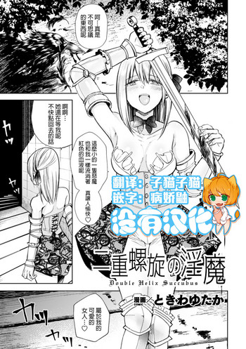 [Tokiwa Yutaka]Nijuu Rasen no Inma (2D Comic Magazine Crazy Psycho Les Kyuuai Ryoujoku Vol.1) [Chinese] [沒有漢化] [Digital]
