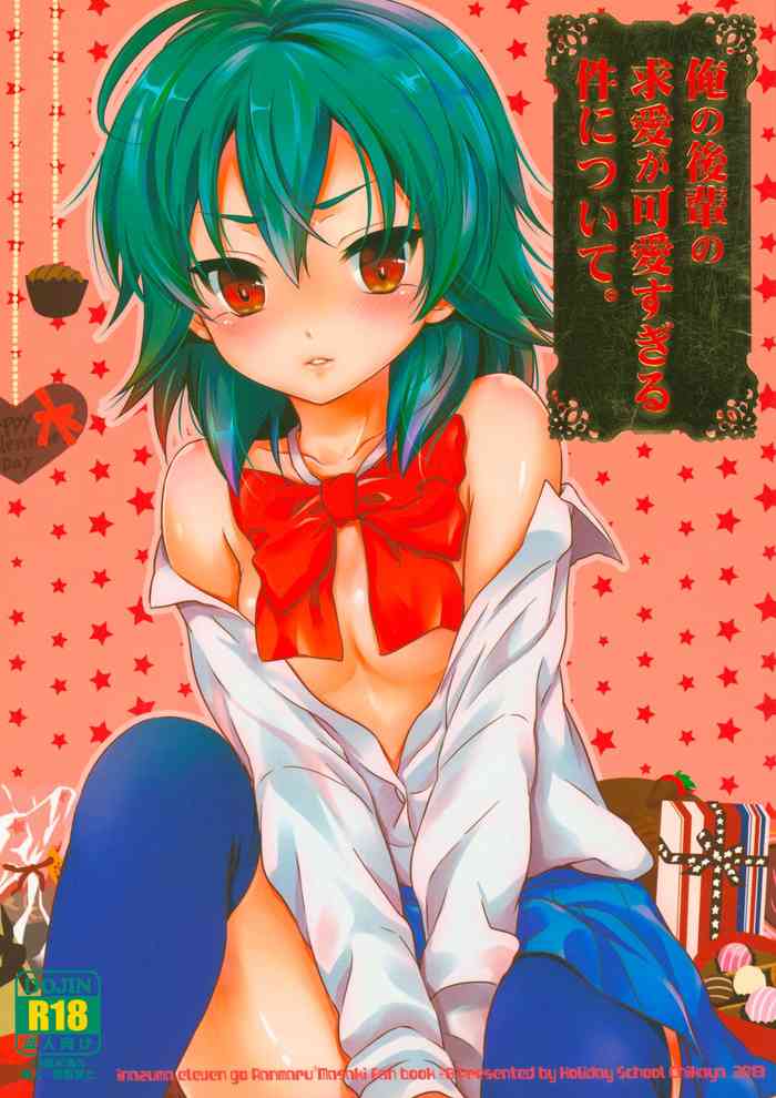 (FFF3) [Holiday School (Chikaya)] Ore no Kouhai no Kyuuai ga Kawaisugiru Ken ni Tsuite. (Inazuma Eleven)