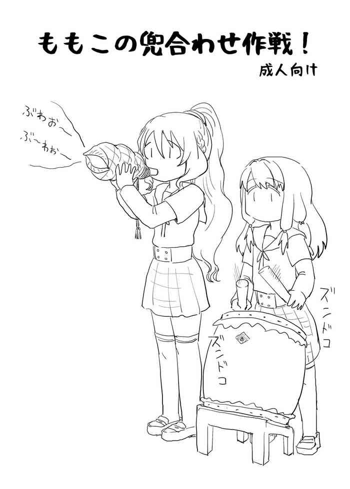 [Butazuraya Seinikuten (Mikan no Kawa Houchikai no Shinsei)] Momoko no Kabutoawase Sakusen! (Puella Magi Madoka Magica Side Story: Magia Record) [Digital]