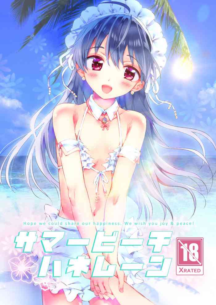 [Rakdo (AQUI)] Summer Beach Honeymoon [Digital]