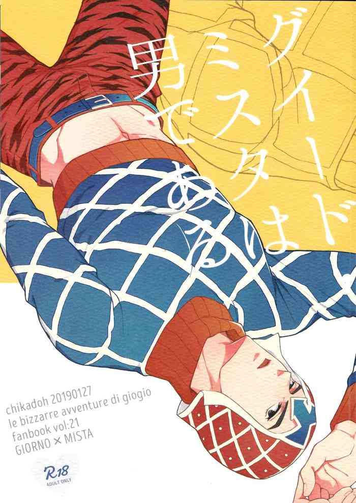 (The World 16) [Chikadoh (Halco)] Guido Mista wa Otokodearu (JoJo's Bizarre Adventure)