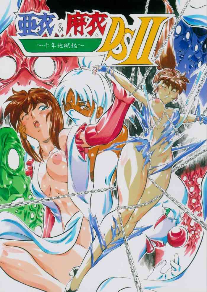 [Busou Megami (Kannaduki Kanna)] Ai & Mai D.S II ~Sennen Jigoku Hen~ (Injuu Seisen Twin Angels)