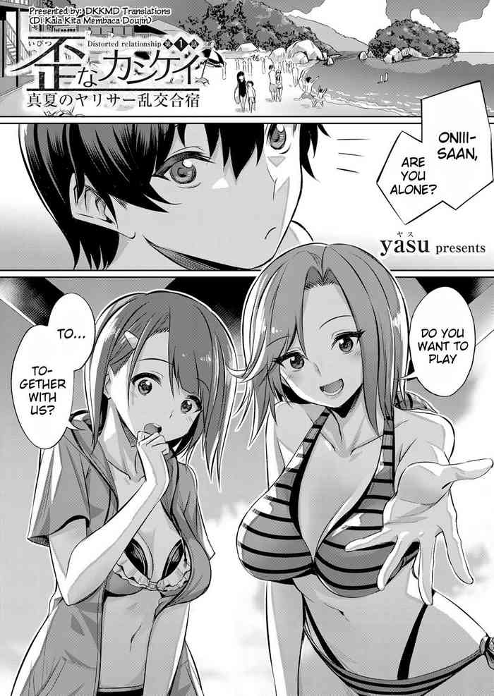 [yasu] Ibitsu na Kankei ~Manatsu no YariCir Rankou Gasshuku~ - Distorted relationship Ch. 1-4 [English] [DKKMD Translations]