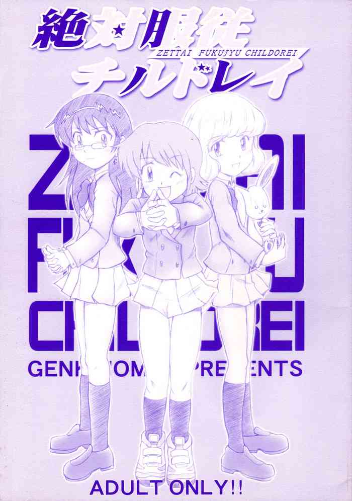 [Genki Honpo (Daifuku Keiji, Saranoki Chikara)] Zettai Fukujuu Childrei (Zettai Karen Children)