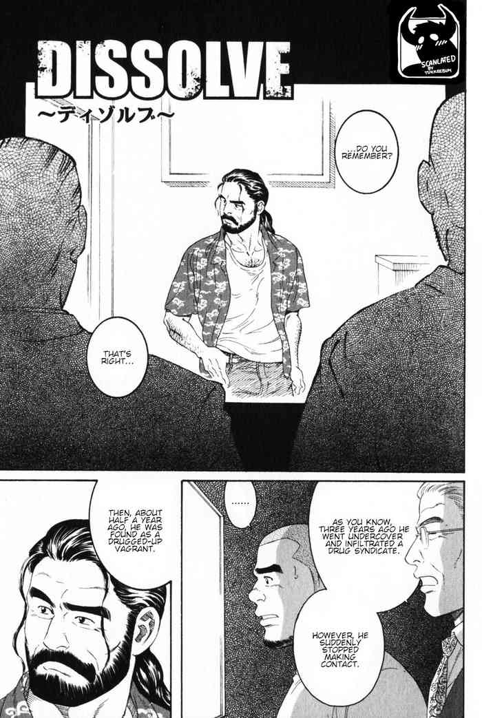 [Tagame Gengoroh] DISSOLVE (Hige to Nikutai) [English]