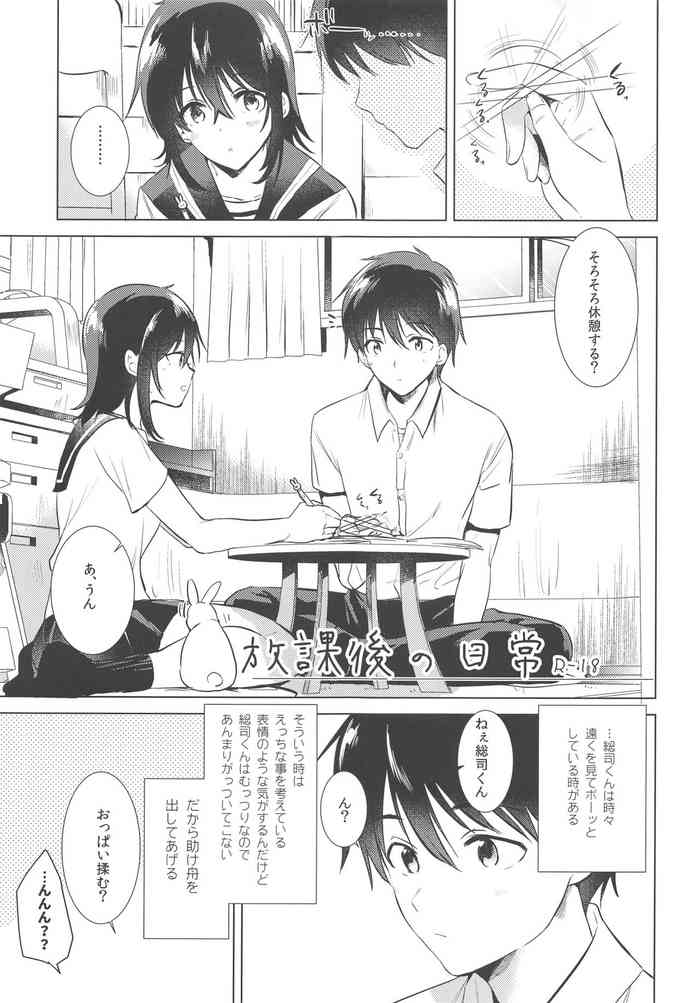 (COMITIA129) [DSO (Momoko)] Houkago no Nichijou