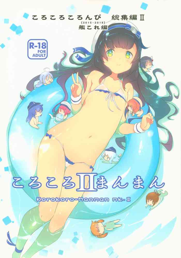 (C96) [Korokoro:P (Fujiwara Warawara)] Korokoro-Manman II Korokoro:P Soushuuhen II (Kantai Collection -KanColle-)