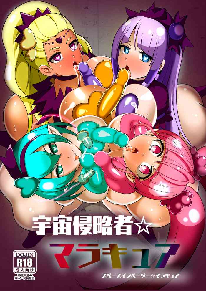 [Akuochisukii Kyoushitsu (Akuochisukii Sensei)] Space Invader MaraCure (Star Twinkle PreCure) [Digital]