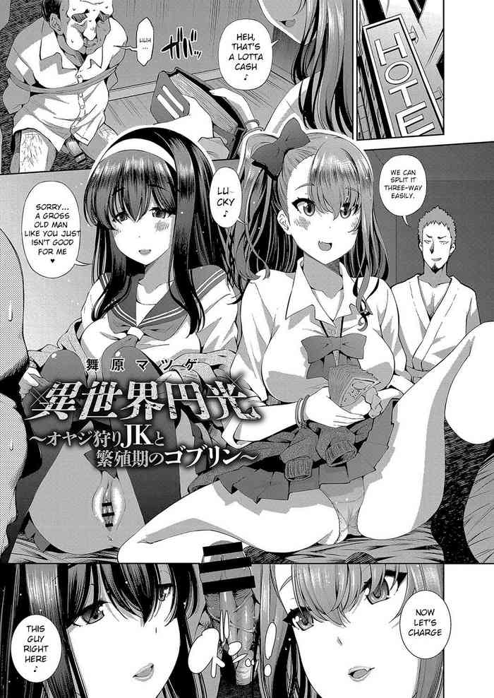[Maihara Matsuge] Isekai Enkou ~Oyajigari JK to Hanshokuki no Goblin~ (COMIC Reboot Vol. 04) [English] [CrowKarasu] [Digital]