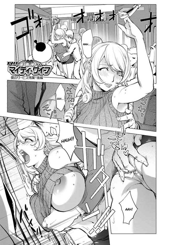 [Kon-Kit] Aisai Senshi Mighty Wife 14th Ai no SERVICE Zangyou (Kouhen) | Beloved Housewife Warrior Mighty Wife 14th Unpaid Overtime of Love (Back) (COMIC Shigekiteki SQUIRT!! Vol. 12) [English] [Kon-Kit Scanlation] [Digital]