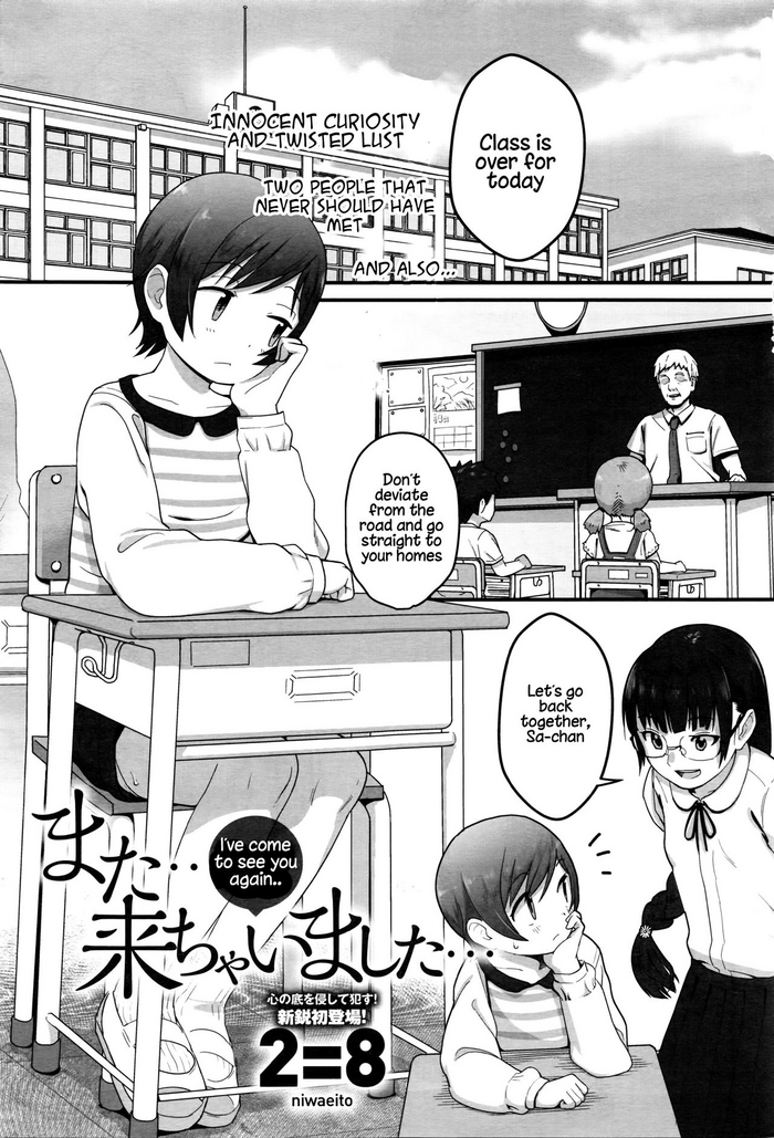 [2=8] Mata... Kichaimashita... | I've come to see you again (COMIC Anthurium 035 2016-03) [English] [Hige]