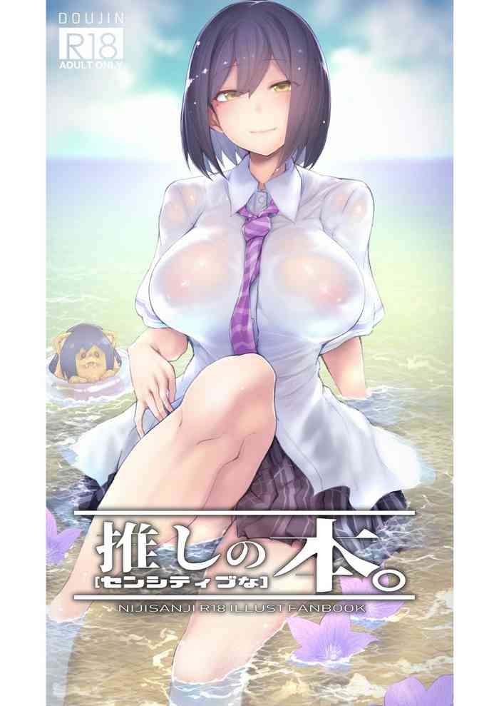 [30min-5000yen (Kagami Uekusa)] Oshi no [Sensitive na] Hon. (Nijisanji) [Digital]