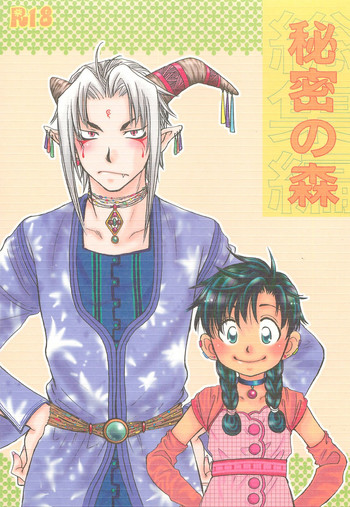 [FISH (Watari Naomi)] Himitsu no Mori Soushuuhen