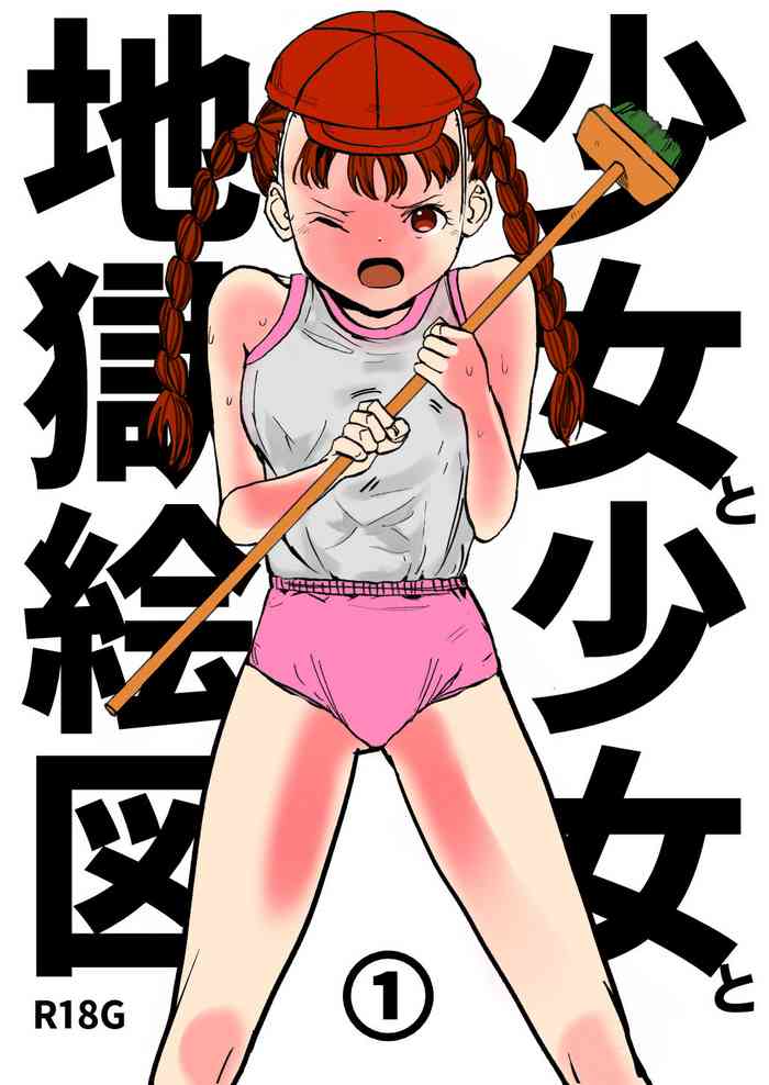 [Ichinichi Atelier (Himei Yoru)] Shoujo to Shoujo to Jigokuezu 1-kan