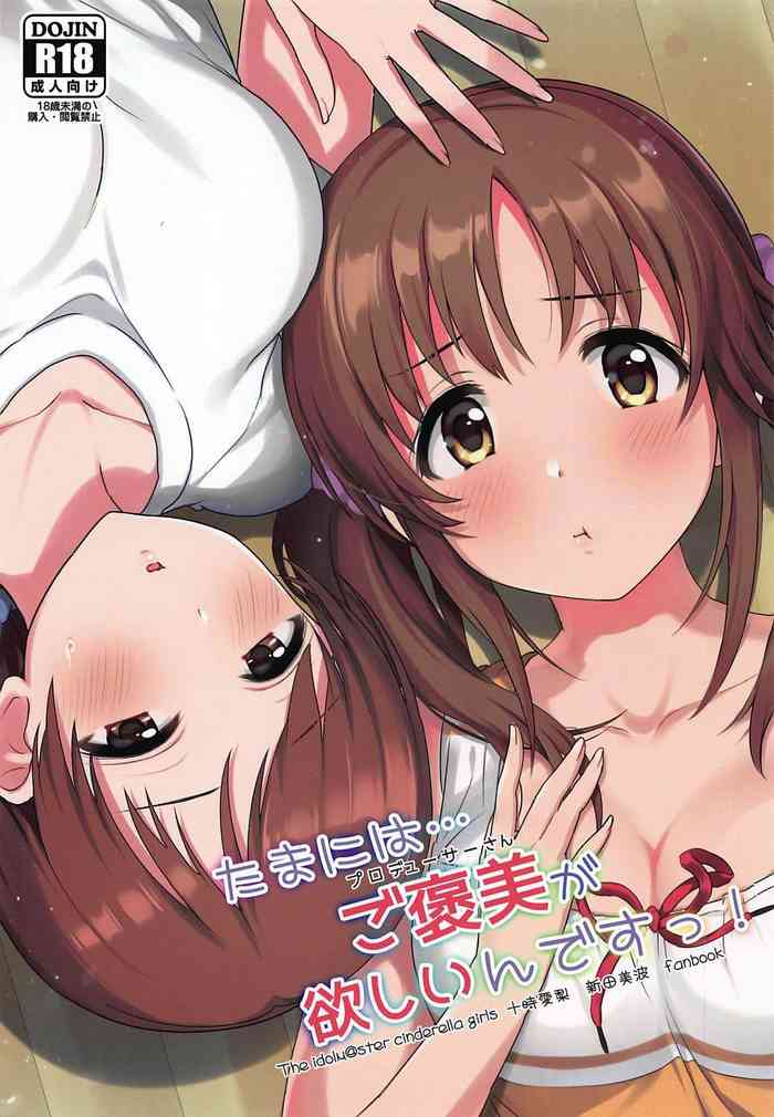 (C96) [Samidaregumi Tonsho. (Natuya Unchou)] Tamani wa Producer-san ga Hoshiin desu (THE IDOLM@STER CINDERELLA GIRLS)