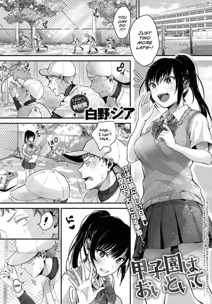 [Shirono Jia] Koushien ha Oitoite | Koishen as an afterthought (COMIC Anthurium 2018-09) [English] [Scansforhumanity] [Digital]