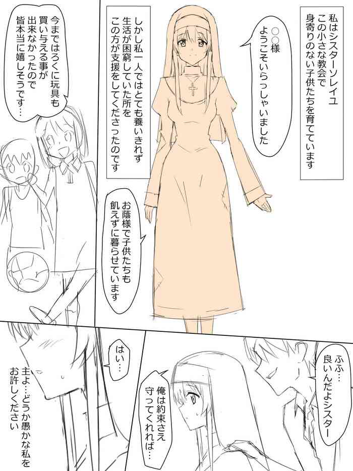 [Kagemusya] Sister Soleil no Kenshin