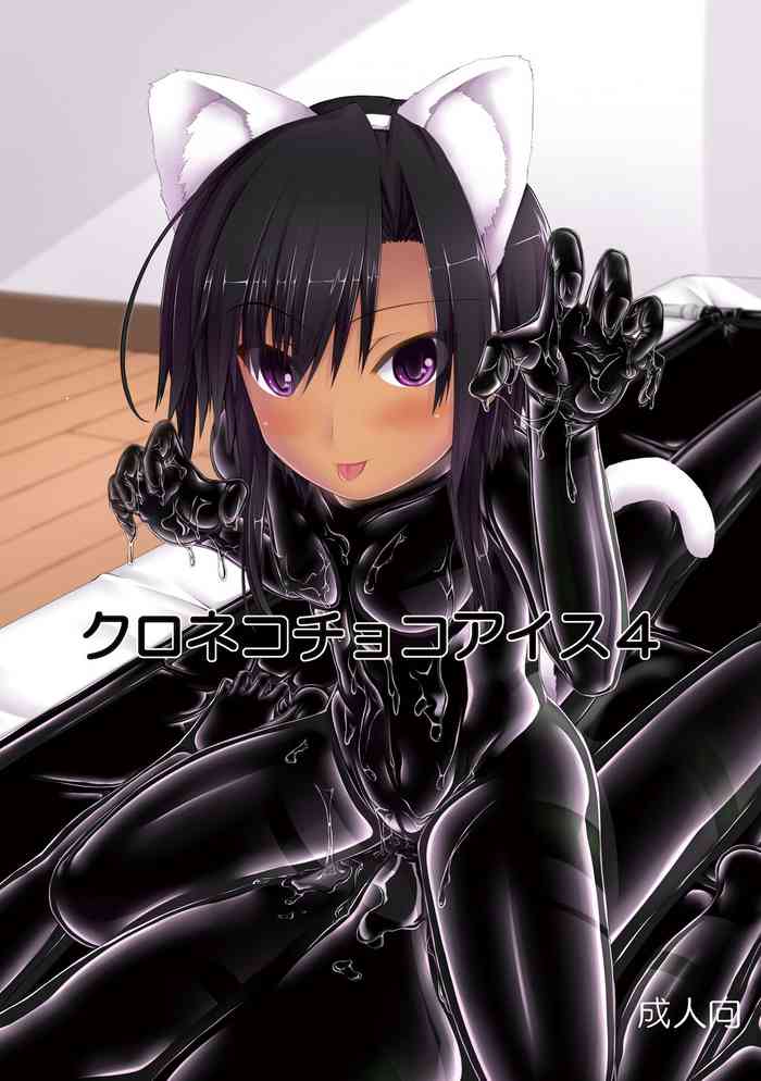 [Mousou Bijutsubu (Sho-yan)] Kuroneko Choco Ice 4 [Digital]