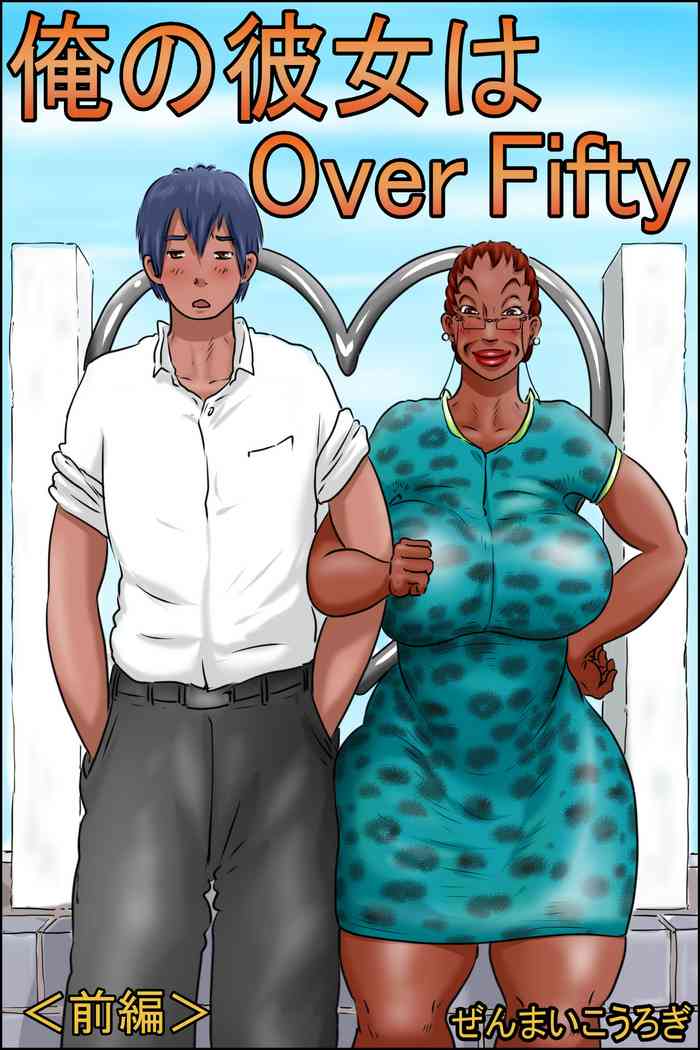 [Zenmai Kourogi] Ore no Kanojo wa Over Fifty <Zenpen>