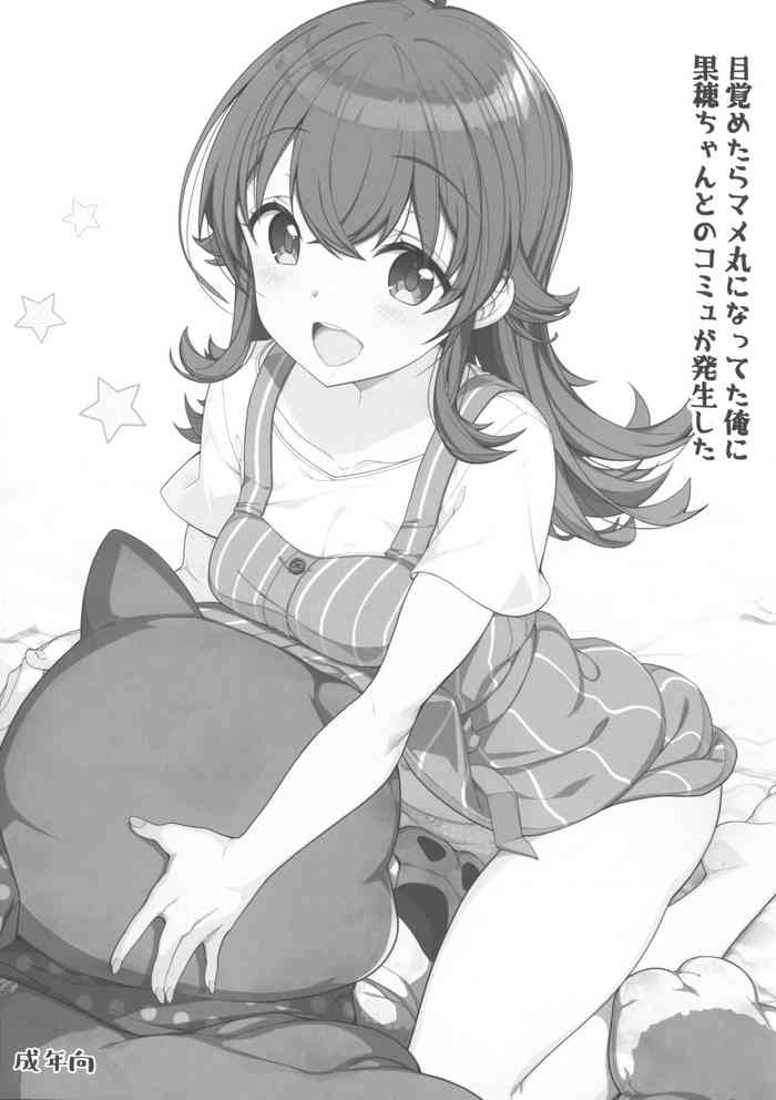 (C96) [Kirintei (Kirin Kakeru, Kouri)] Mezametara Mamemaru ni Natteta Ore ni Kaho-chan to no Commu ga Hassei Shita (THE iDOLM@STER: Shiny Colors)