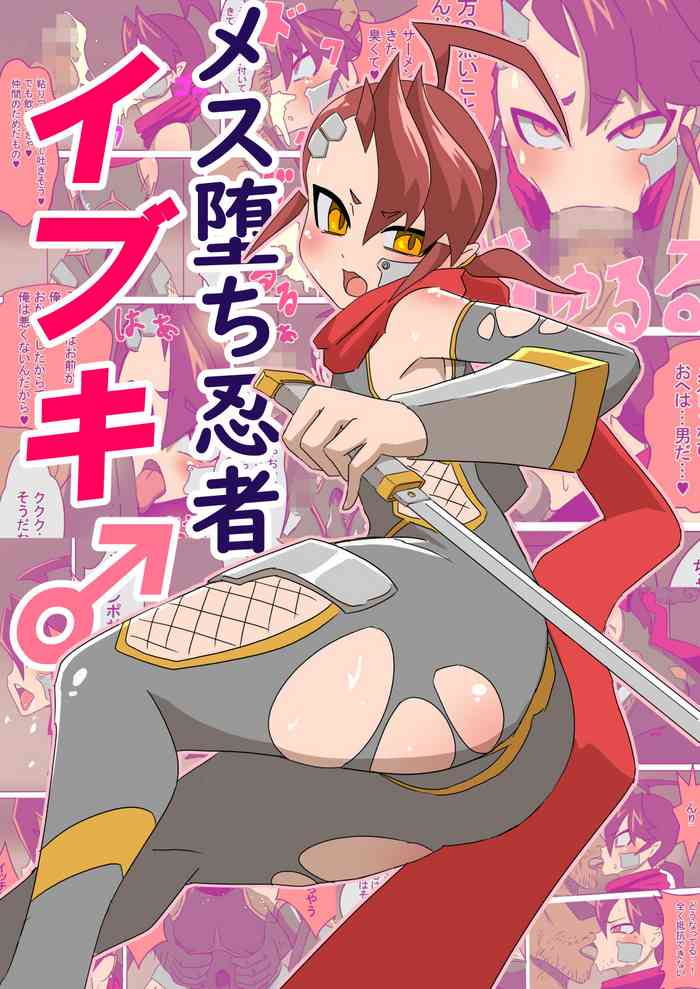 [Chinpura (Ehhoeho, Z.o.e.a)] Mesu Ochi Ninja Ibuki ♂
