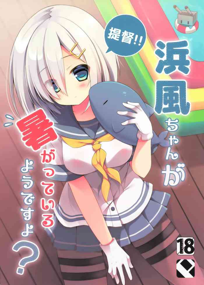 (C86) [Public bath (Izumi Yuhina)] Teitoku‼ Hamakaze-san ga Atsugatte iru you desu yo? (Kantai Collection -KanColle-)