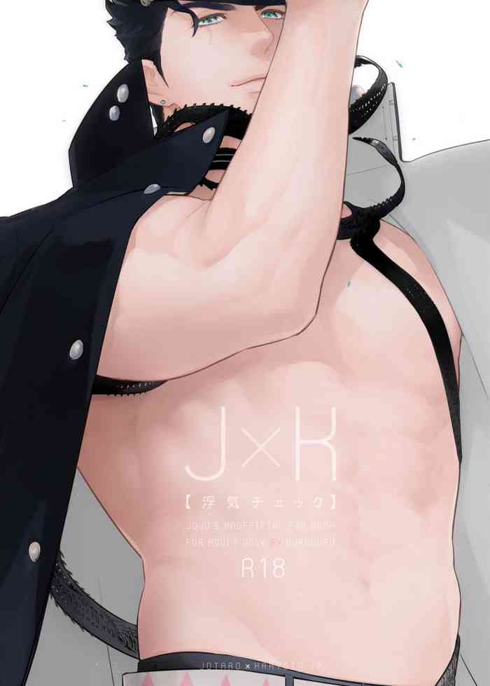 (The World 16) [Ondo (NuruNuru)] J x K "Uwaki Check" (JoJo’s Bizarre Adventure)