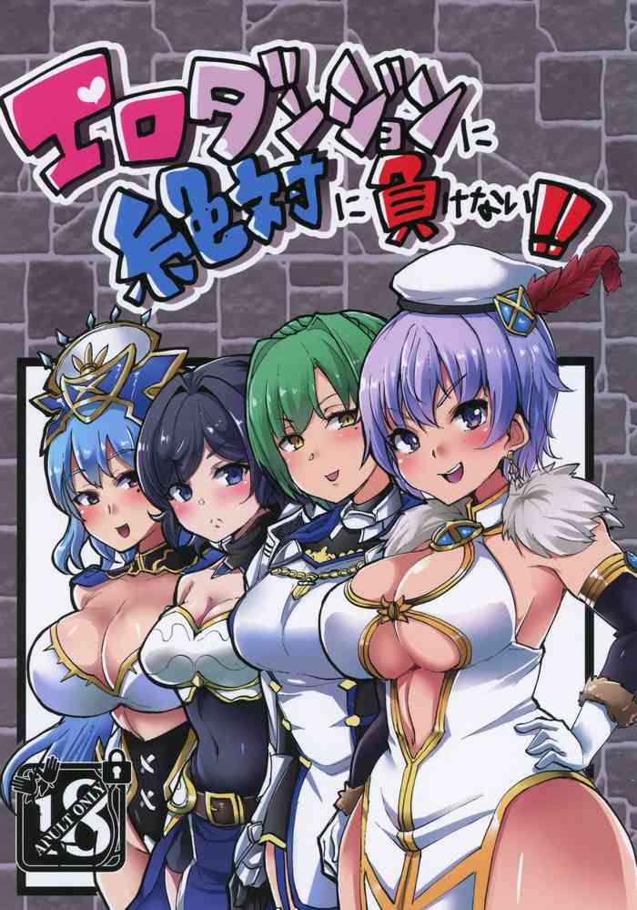 (Hitasura Waru no desu... Ouji) [MDG Oukoku (DAT)] Ero Dungeon ni Zettai ni Makenai! (Sennen Sensou Aigis)