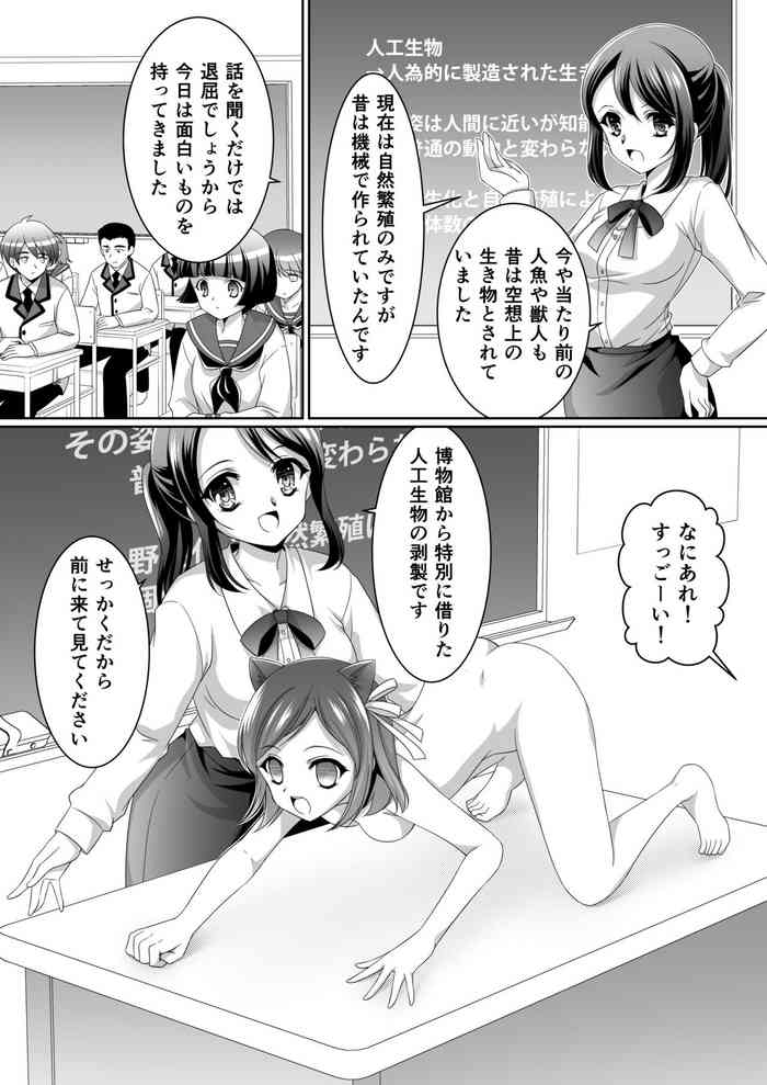 [Shinenkan (Moomoomilk)] Aru Hakusei no Omoide
