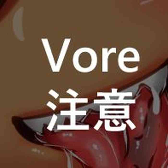 [Hughoftheskies] Yamame vore comic