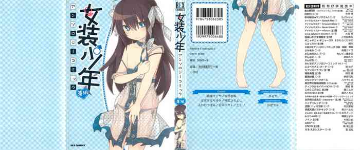 [Anthology] Josou Shounen Anthology Comic Ao Gumi
