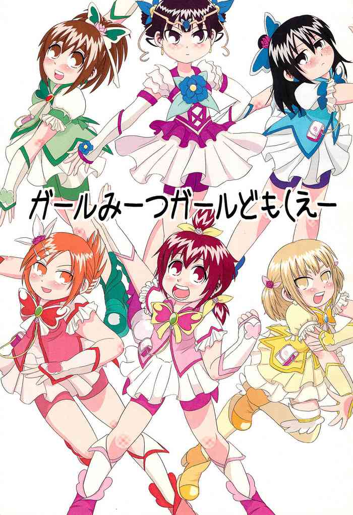 (C75) [Circle Yaranaika (Various)] Girl Meets Girl domo(e- (Mitsudomoe)