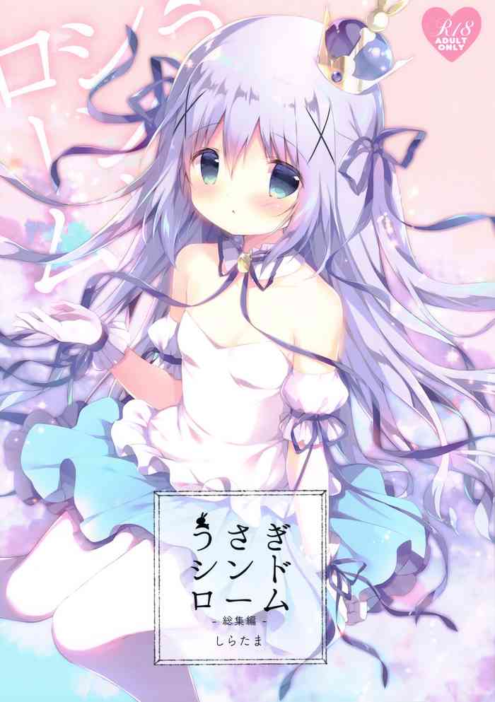 (C94) [Shiratamaco (Shiratama)] Usagi Syndrome Soushuuhen (Gochuumon wa Usagi desu ka?)
