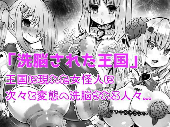 [Sekki Kettle Jidai (Sekki Kettle)] Sennou Sareta Oukoku