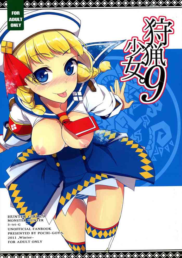 (C81) [POCHI-GOYA (Pochi)] Shuryou Shoujo. 9 (Monster Hunter)