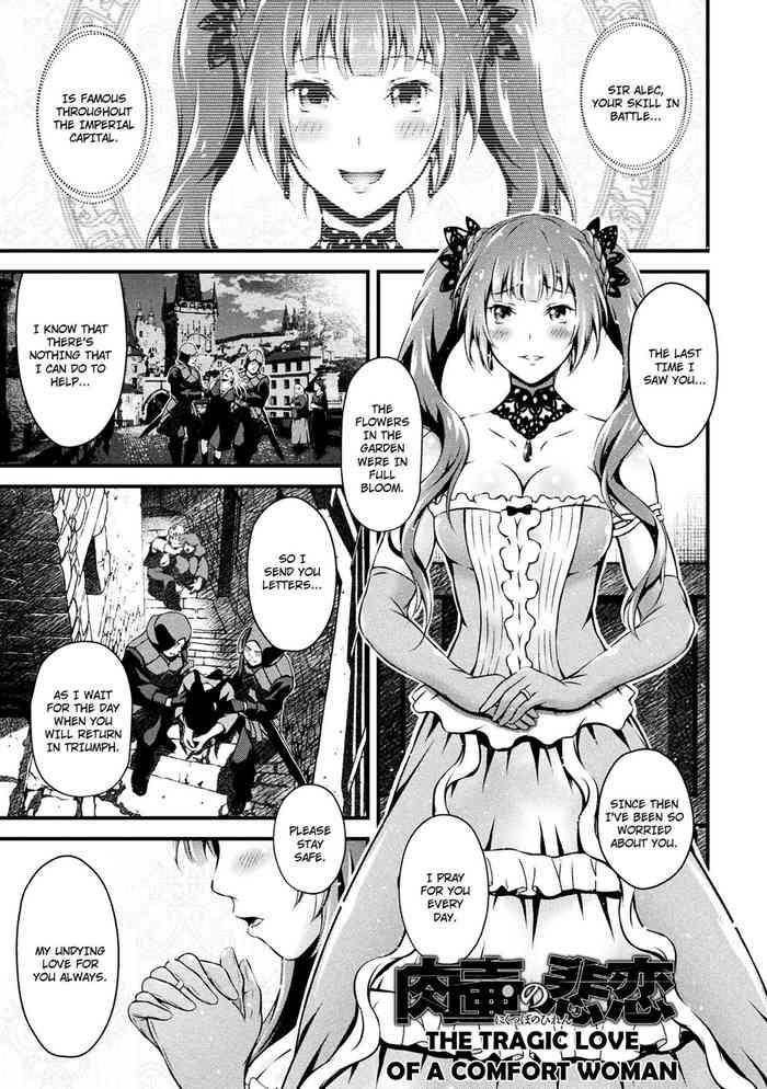 [Akki] Nikutsubo no Hiren | The Tragic Love of a Comfort Woman (Seijo Injoku) [English] =7BA= [Digital]