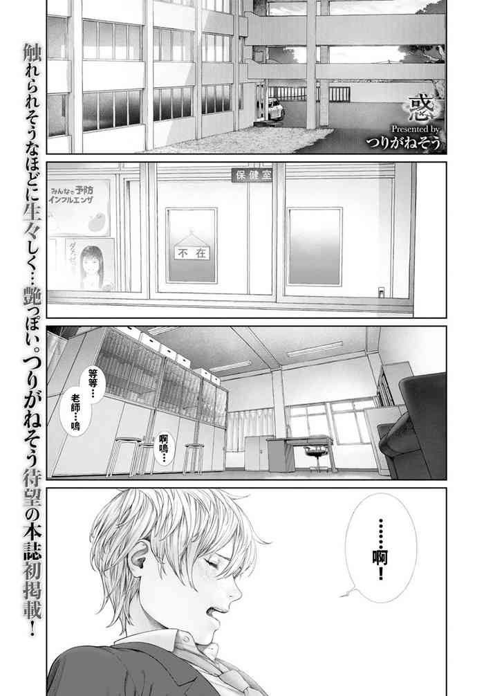 [Turiganesou] Baku (COMIC BAVEL 2020-01) [Chinese]