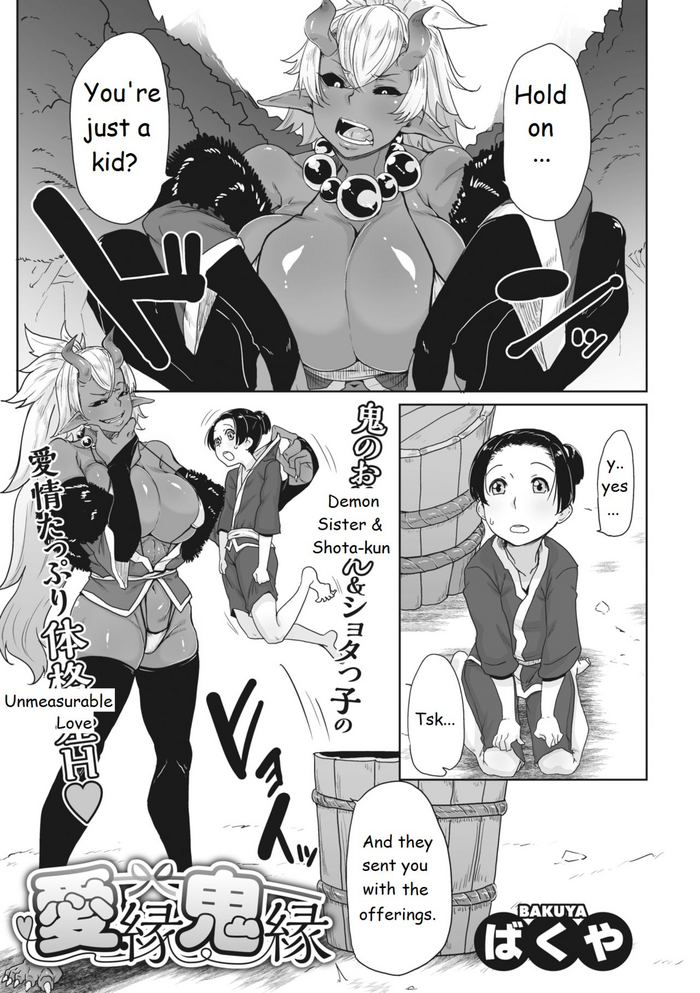 [Bakuya] Aien Kien (COMIC GAIRA Vol. 01) [English] [DCWCore - trans]