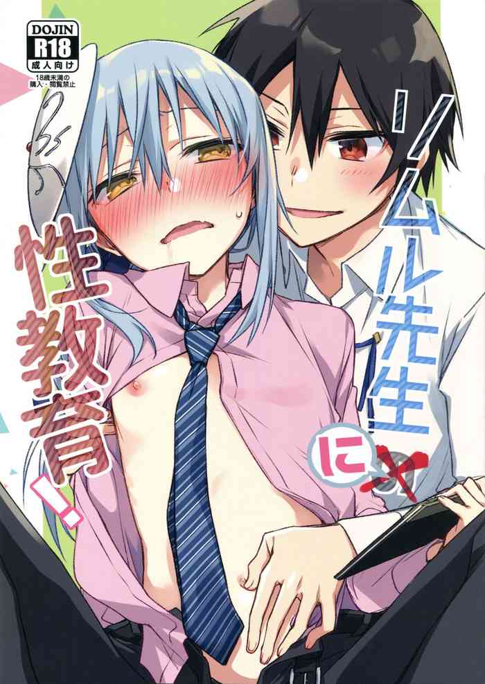 (SPARK14) [Kuusou Kyuuka (Mikoto Kei)] Rimuru Sensei ni Seikyouiku! (Tensei Shitara Slime datta Ken)