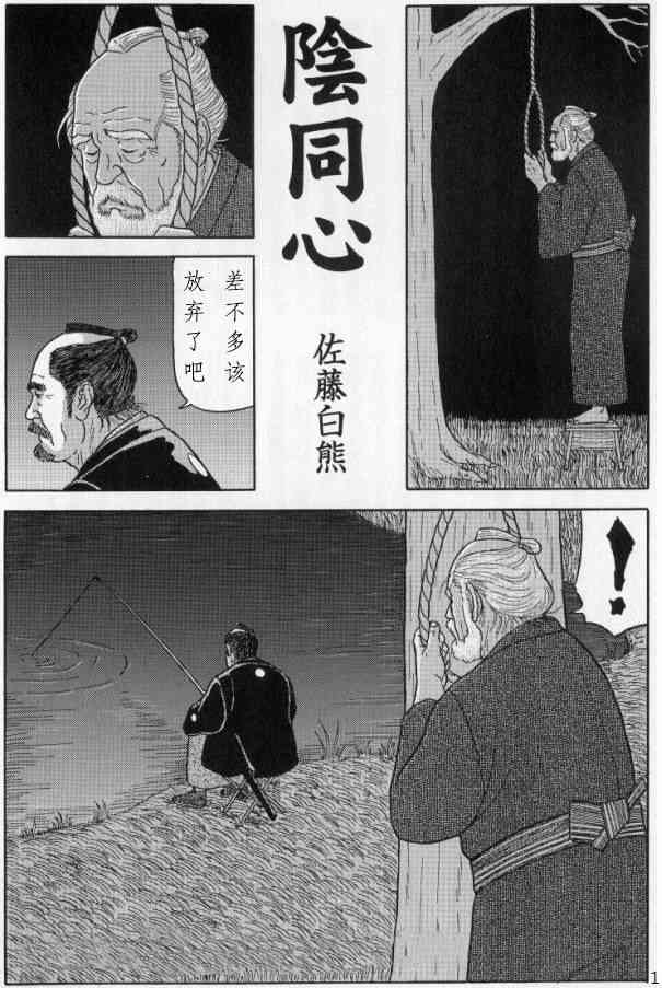 [Satou Shirokuma] In Doushin (SAMSON No.359 2012-06) [Chinese]