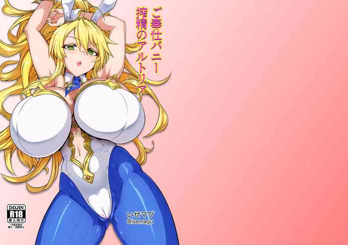 (C97) [Ise no Mug Cup (Isemagu)] Gohoushi Bunny Sakusei no Artoria (Fate/Grand Order)