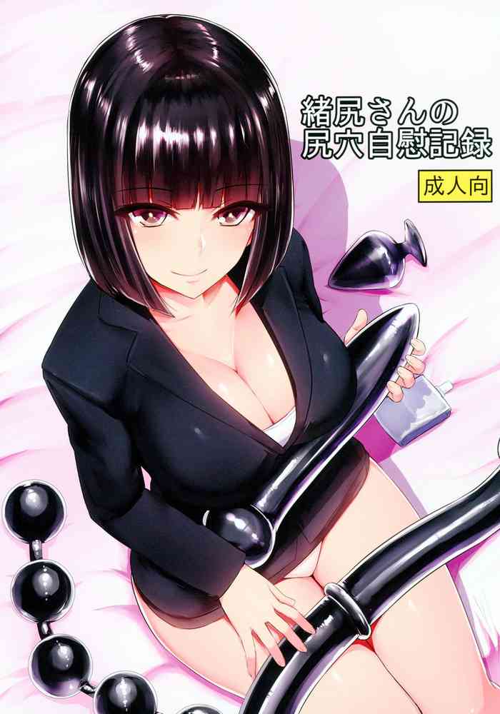 (C95) [Ishimuraya (Ishimura)] Oshiri-san no Shiriana Jii Kiroku [English] [Erocolor] [Colorized]
