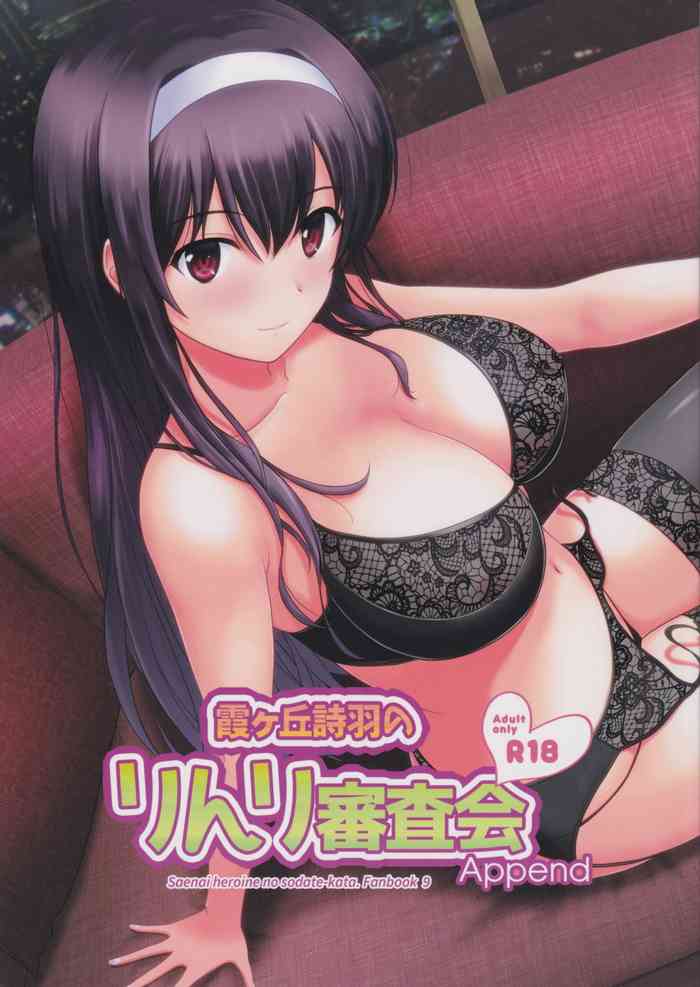 (C97) [G-SCAN CORP. (Satou Chagashi)] Kasumigaoka Utaha no Rinri Shinsakai Append (Saenai Heroine no Sodatekata)