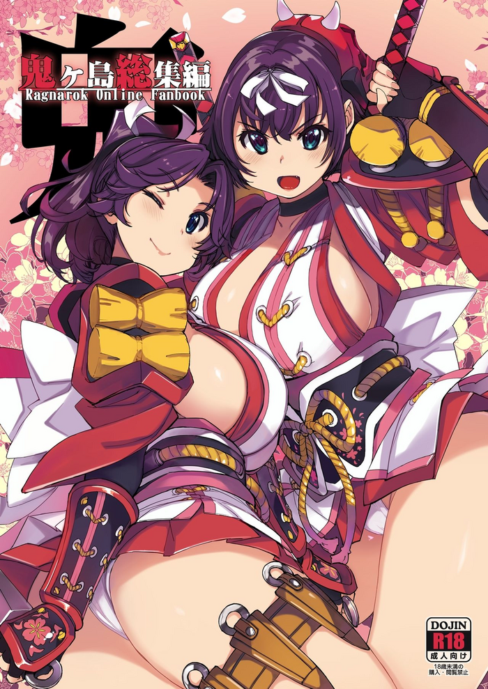 [Xration (mil)] Onigashima Soushuuhen (Ragnarok Online) [Digital]