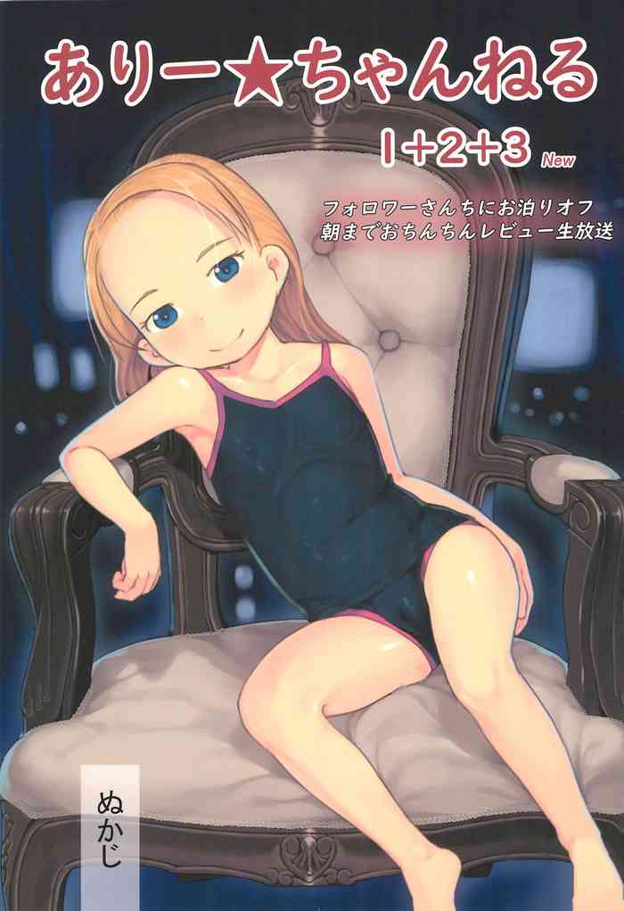 (C97) [Kuromahou Kenkyuujo (Nukaji)] Ali-channel 1+2+3 Follower-san-tachi ni Otomari-Off Asa made Ochinchin Review Namahousou
