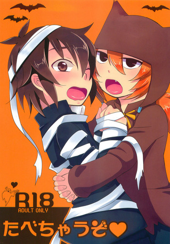 (Seishun Cup 6) [Calorie Off (Asahi)] Tabechauzo (Inazuma Eleven)