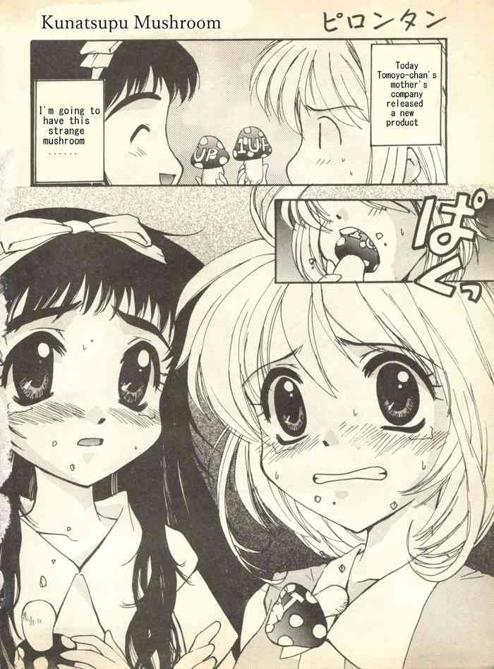 [Pirontan] One-up Kinoko | Kunatsupu Mushroom (Pai;kuu Dainijuusangou) (Cardcaptor Sakura) [English]