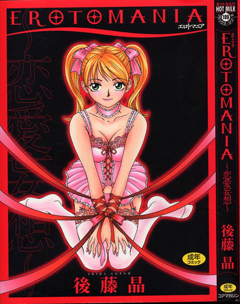 [Gotoh Akira] Erotomania ~Renai Mousou~