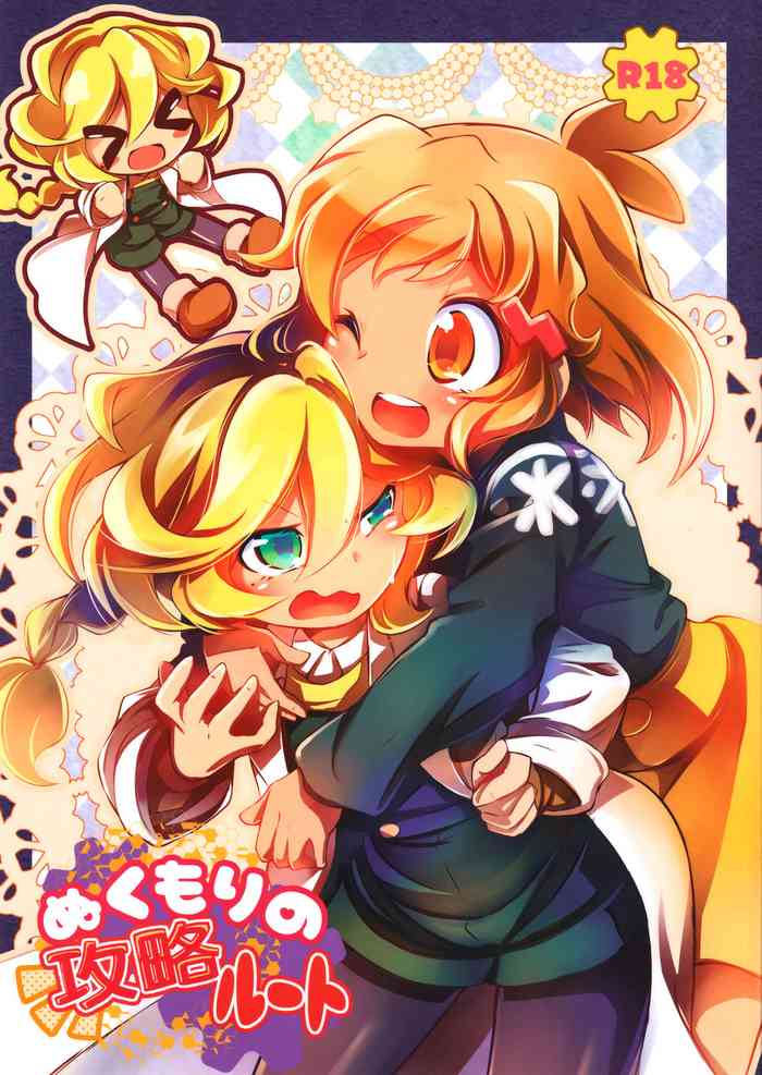 (C97) [Haruiro Fudepen (Satsuki Suzuran)] Nukumori no Kouryaku Route (Senki Zesshou Symphogear)